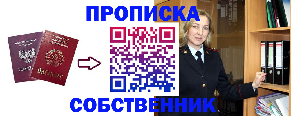 прописка поиск в Кудрово