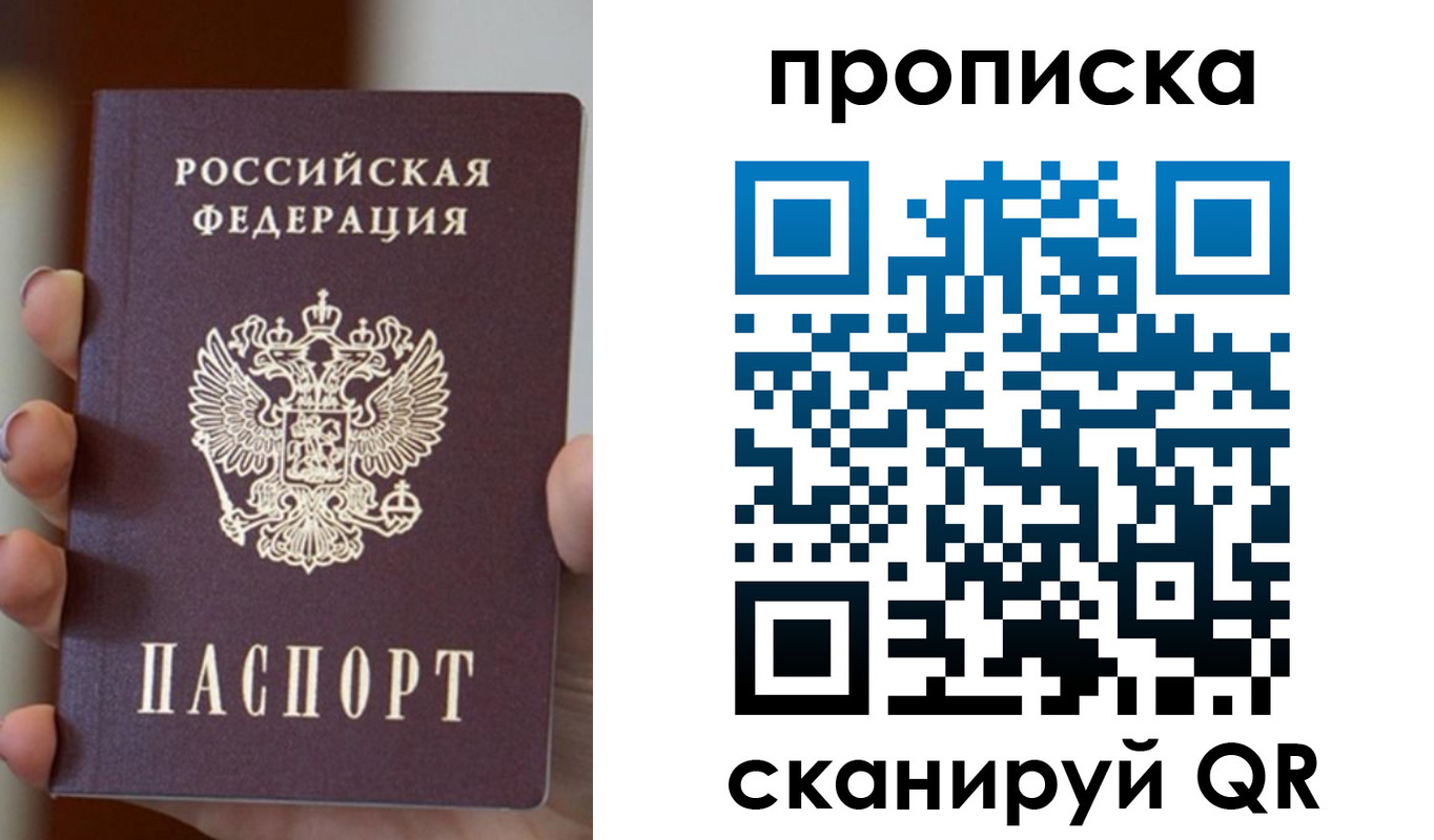 прописка для кредита в Кудрово