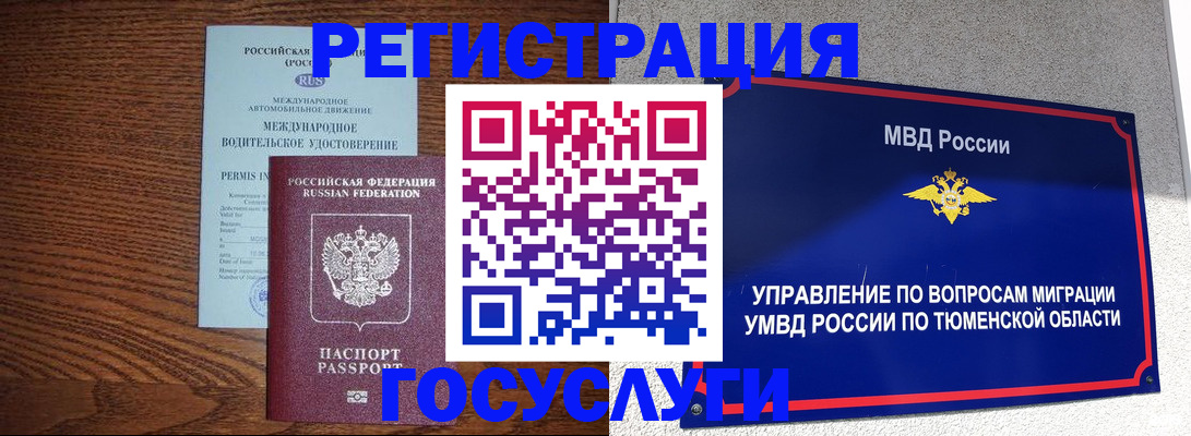 временная регистрация в квартире в Кудрово