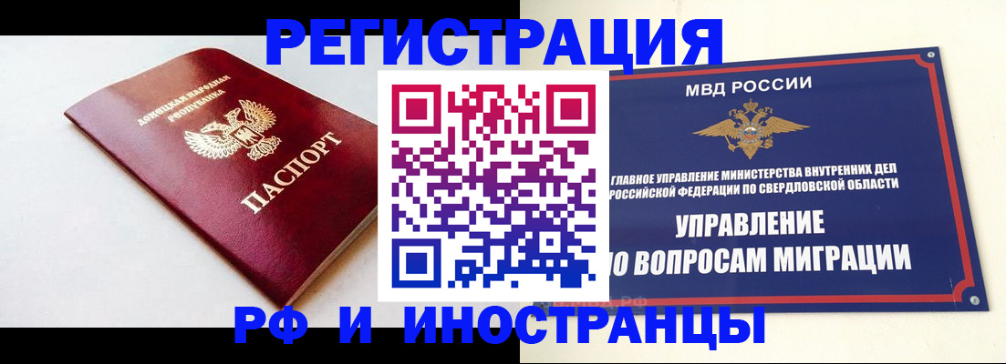 купить прописку в Кудрово