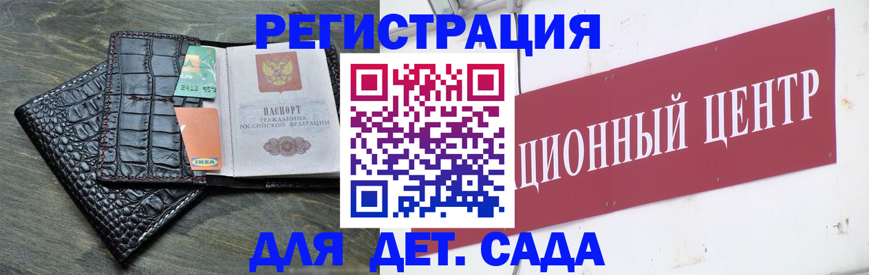 прописка штамп в Кудрово