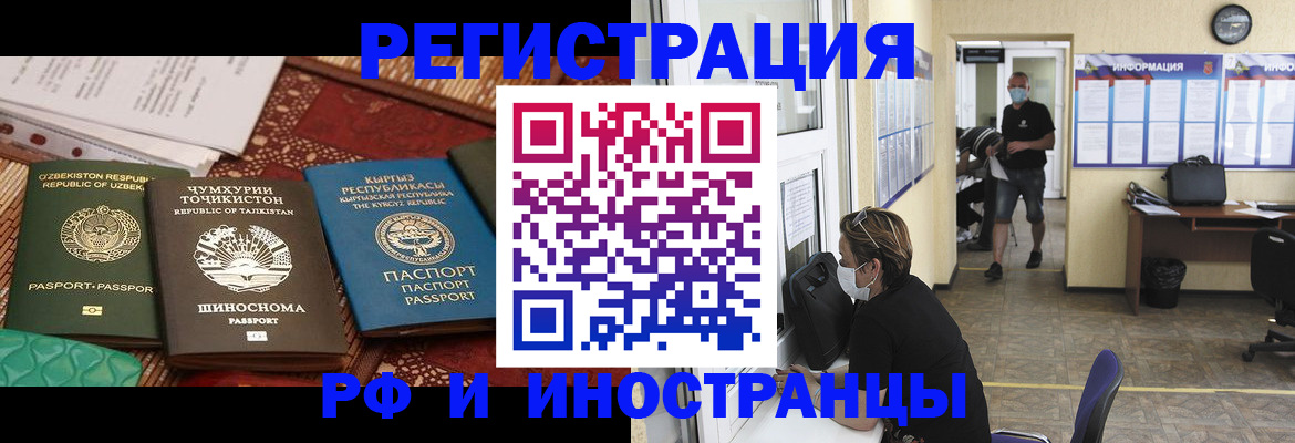 временная регистрация в квартире в Кудрово