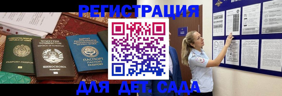 временная регистрация для всех в Кудрово
